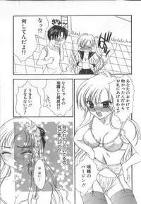 [Shikawa Yumiya] Prizm Heart