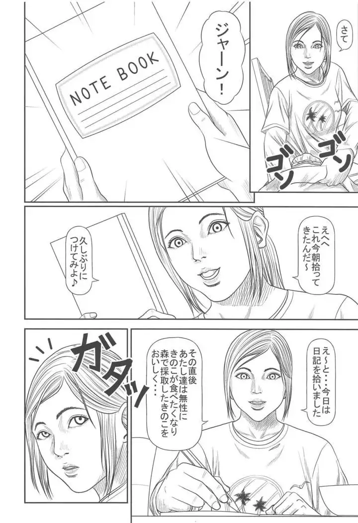 Ellie no Happening Nikki