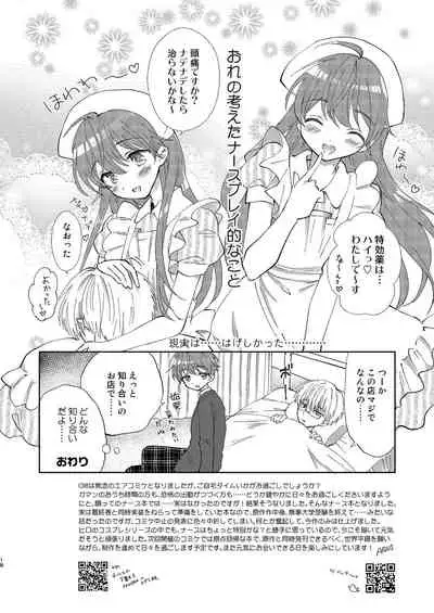 [Rakdo (AQUI)] Doctor Love [Digital]