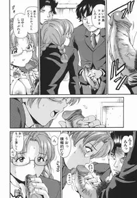 [Shishoku Gankou] Hatsu Taiken. - Beginning Experience