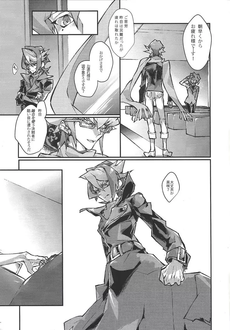 Kimi ga naku made pawahara o yamenai