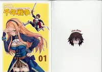 (C87) [Oekaki Enpitu (Enpitu)] Wakuwaku Sennen Sensou 01 (Sennen Sensou Aigis)