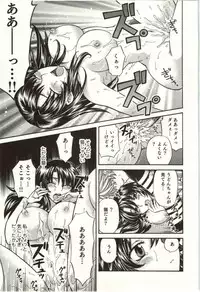 [Hirose Miho] Binkan Oneesan wa Kanjichau