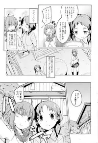 [Anthology] Aya Yuri Vol. 2