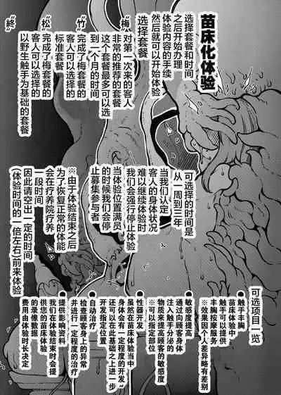 Anata no Machi no Shokushuya-san 4.5