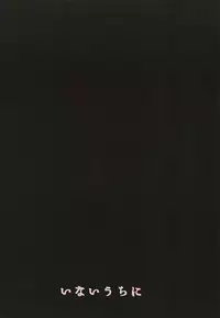 [Inai Uchi ni (Inai)] Shirabe-chan Suikan (Senki Zesshou Symphogear) [English][Naxusnl]