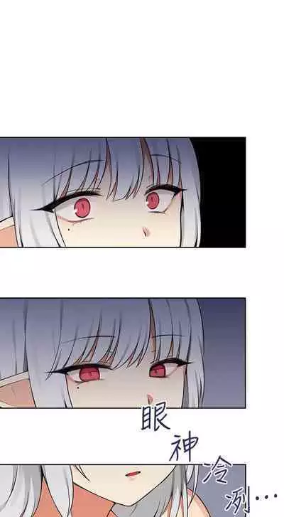 Elf Who Likes to be Humiliated Chapters 1 to 10