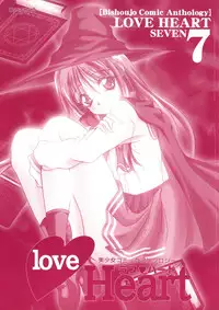 [Anthology] Love Heart 7 (To Heart, White Album)