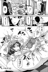 COMIC Purumelo 2013-08