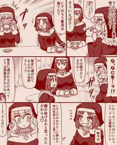 Saint Alicia and Sister Anna, Part 1 - 11