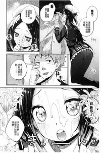 [Suruga Rinu] Seifuku Ohime-sama [Chinese]