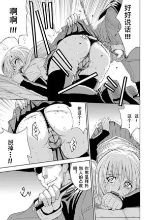 Saint Kangoku Gakuen 2 - Jigoku no Teisoutai