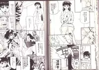 [Kamakiri] Goukan Shinya Eigyou