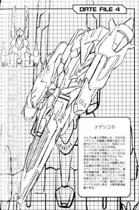 (C62) [TERRA DRIVE (Teira)] SOLID STATE archive 1 (Martian Successor Nadesico)