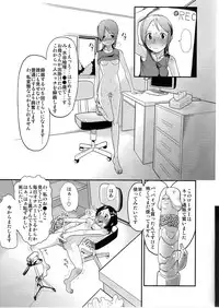 [Sugiura-ke (Sugiura Jirou)] Yoru Aruku (THE IDOLM@STER)