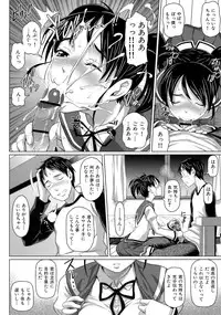 [Nora Shinji] Virgin Killer