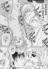 [Tukimi Daifuku] Mama ni wa Naisho