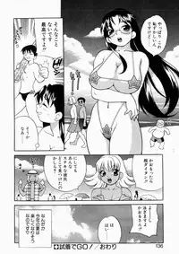 [Yukiyanagi] Iyarashii yume - Indecent Dream