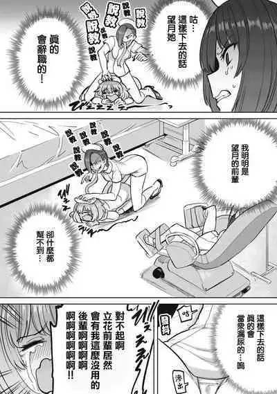 Zen Nenrei Ban ch8 Zenpen