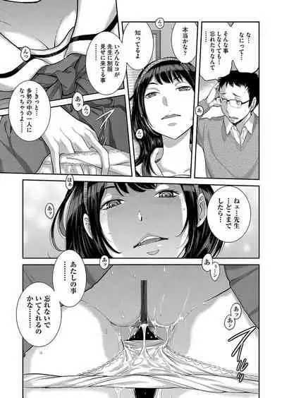 Seifuku Shijou Shugi