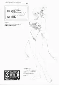 (C62) [TIMEST (Tokisaka Mugi)] futa-mise FUTANARI-MISEAI (Dead or Alive)