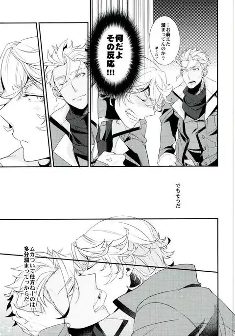 ムカつくさんかく