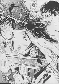 [Rensei (Tsuino Sumika)] Hadou no Susume (Shin Sangoku Musou)