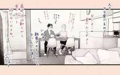 Tonari no Hitozuma-san 2