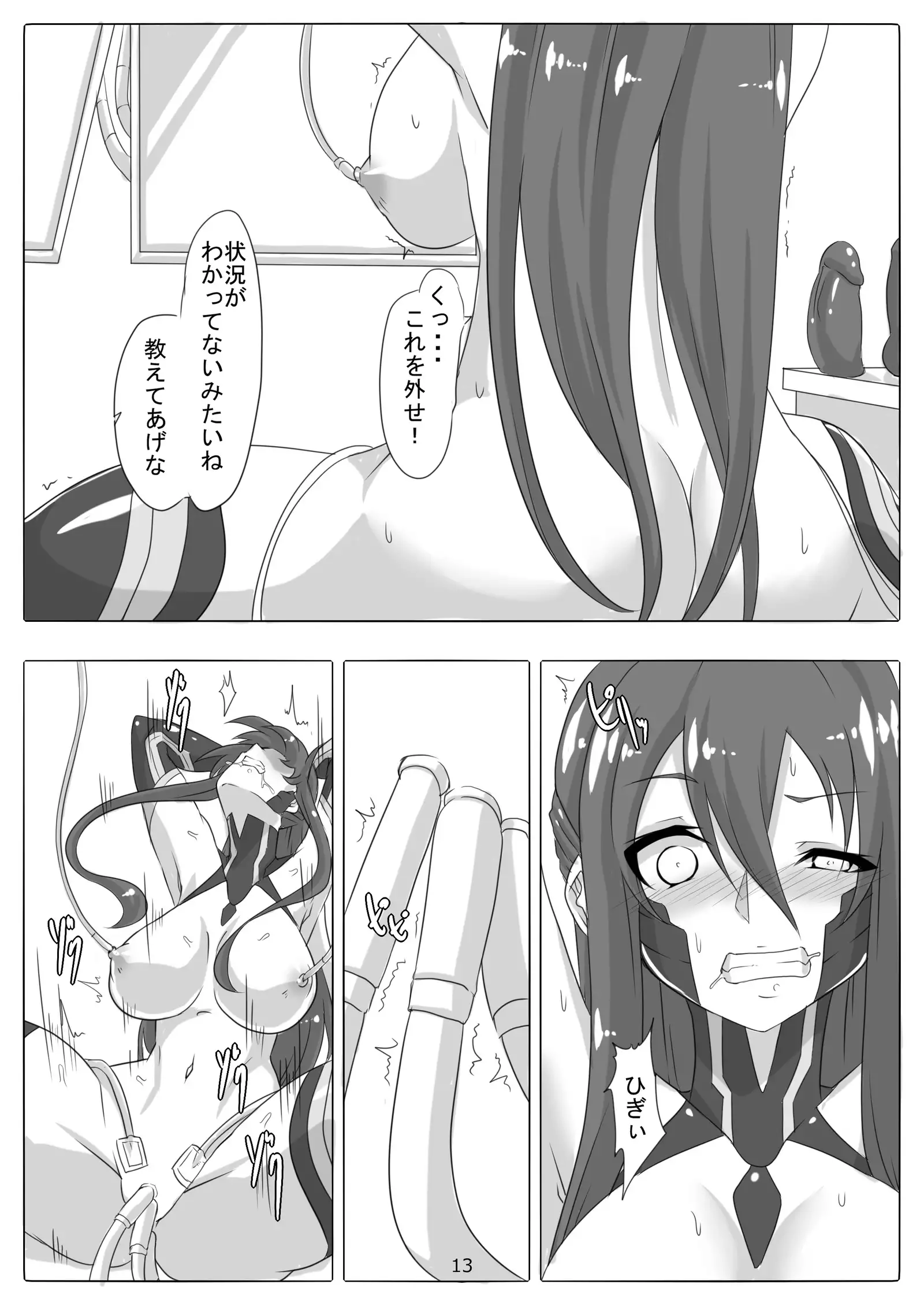 Corrupted Flesh Humiliated