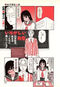 [Machino Henmaru] Hontou ni Atta Eroi Hanashi