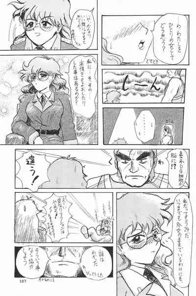 (C53) [Mutekei FIre (Yuuichi)] ND-special Volume 1 (Various)