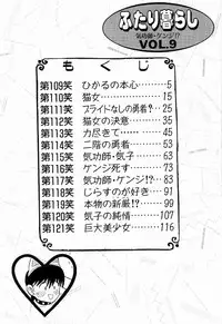 Kenjiro Kakimoto - Futari Kurashi 09 (Japanese)