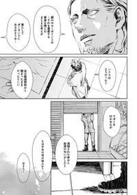 [Zariya Ranmaru] Coyote