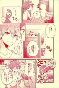 (SUPER brilliant days 25) [nico (Yoshino)] Shiawase no Mannaka (Ensemble Stars!)