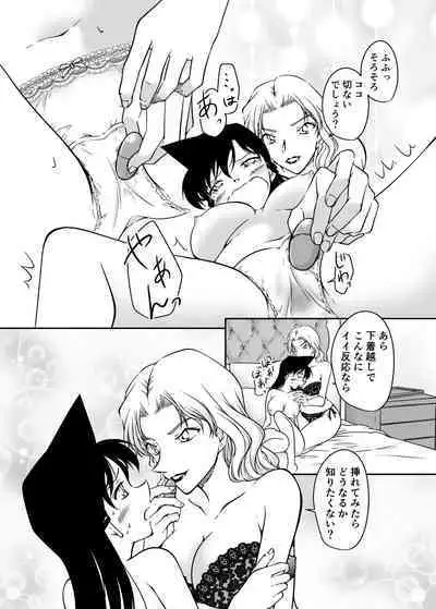 [mysteryfarm (Shiroyagi)] Kaiketsu Houhou wa Karada ni Oshiete Ageru (Detective Conan) [Digital]