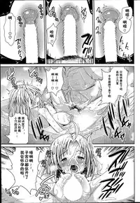 [Ma-Kurou] Sweets! Ch. 3 [Chinese] [鬼畜王汉化组]