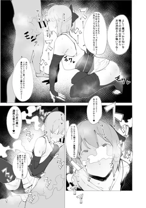 Chaldea Soap Book Kono Servant de Onegaishimasu