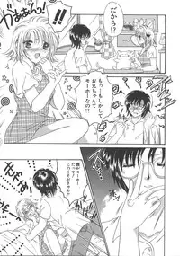 [Mizunose Mizuho] Otona no Kankei