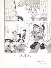 [P.A. Project (Various)] Yarujan! (Tobe! Isami)