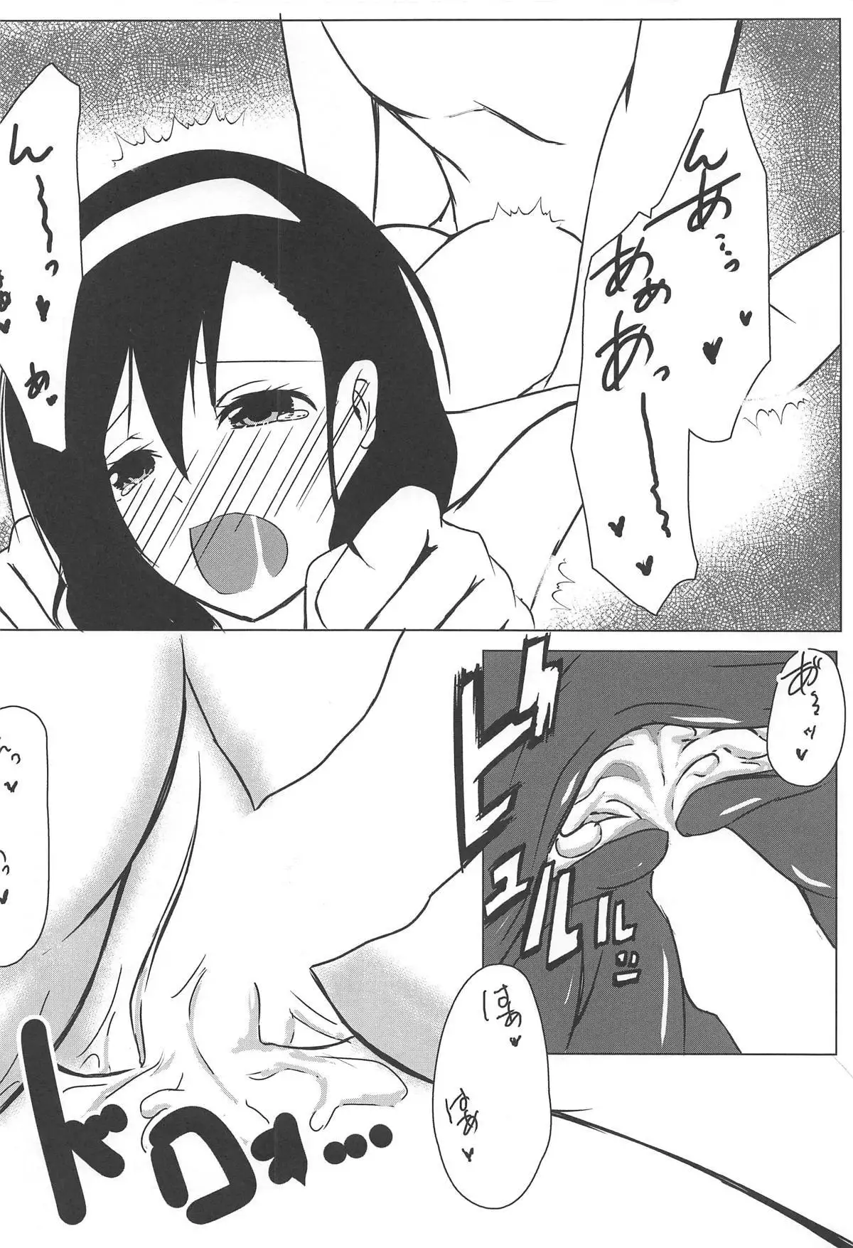 Bokutachi wa H na Benkyou ga Shitai