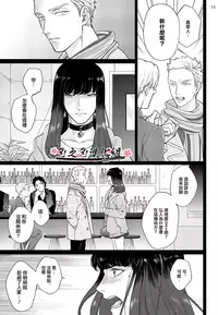 [みちのくアタミ] 沉迷於陷阱之中 [Chinese] [刃之刃漢化组]