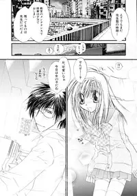 [Anthology] Shounen Shikou R - Shounen Shikou 13