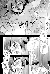 (C90) [HEATWAVE (Kaitou Yuuhi)] HWAV (Yu-Gi-Oh! ARC-V)