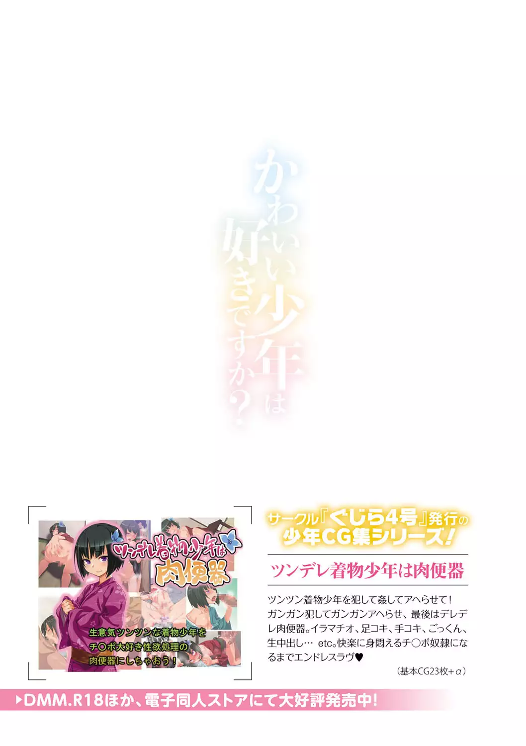 Otou-san no Onna ni Natta Boku