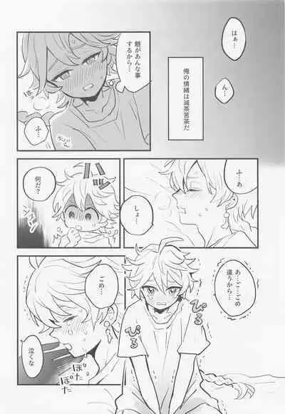 Sennin-sama wa Amaino ga Osuki