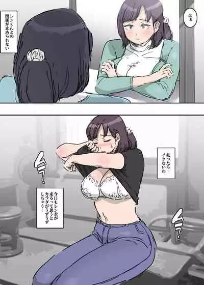 [Pietoro] Yuujin No Haha To Bai Gaeshi Ecchi