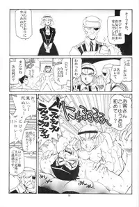 (C63) [Okinawa Taieki Gunjinkai (Yasunaga Kouichirou)] Piano Lesson (The Big O)