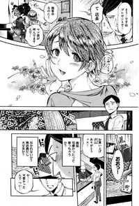 COMIC Kairakuten 2016-07