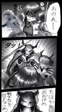 [Nyoninka-kenkyuujo] Feminized Warrior Azuna's Melancholy