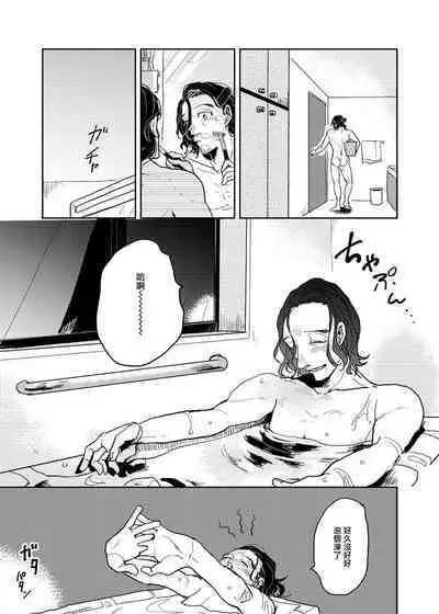 [Nola Obake] Yameru Toki mo, Sukoyakanaru Toki mo, | 无论疾病、还是健康 #4-6 + P站番外插图 + 番外合集1-2[Chinese] [Digital]